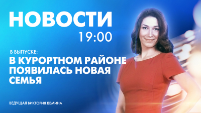 Новости Петербурга к 19:00