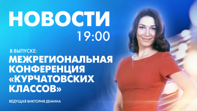 Новости Петербурга к 19:00