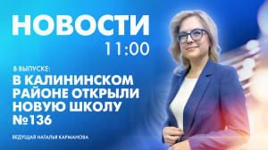 Новости Петербурга к 11:00