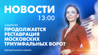 Новости Петербурга к 13:00