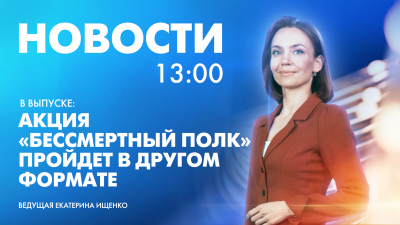 Новости Петербурга к 13:00