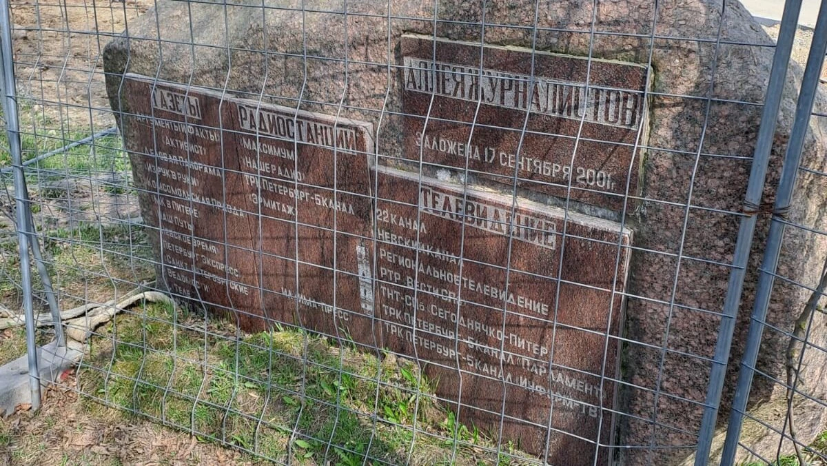 В Петербурге предложили возродить Аллею журналистов на новом месте - tvspb.ru