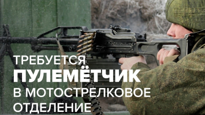 Вооруженные силы России приглашают петербуржцев на службу по контракту