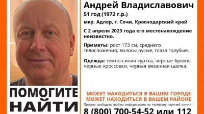 Отец хоккеиста петербургского СКА пропал без вести в Сочи
