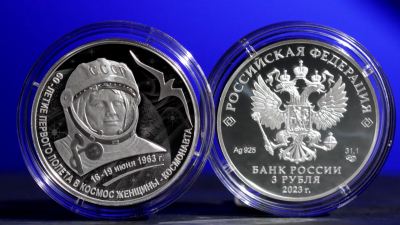 Банк России выпустил в обращение памятную серебряную монету номиналом 3 рубля