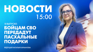 Новости Петербурга к 15:00