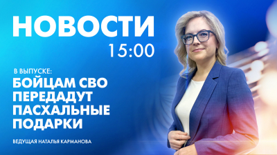 Новости Петербурга к 15:00