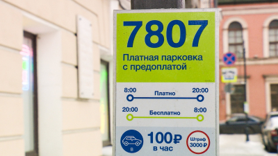 В Петербурге введут поминутную оплату парковки – как будет работать