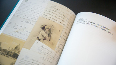 «Архив семьи Романовых» покажут в Доме книги