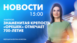 Новости Петербурга к 15:00