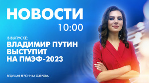 Новости Петербурга к 10:00