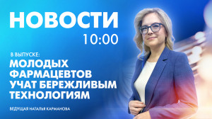 Новости Петербурга к 10:00