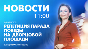Новости Петербурга к 11:00