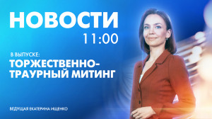 Новости Петербурга к 11:00