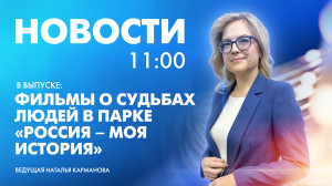 Новости Петербурга к 11:00