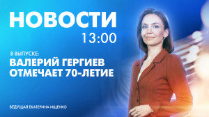 Новости Петербурга к 13:00