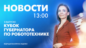 Новости Петербурга к 13:00