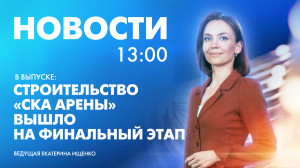 Новости Петербурга к 13:00