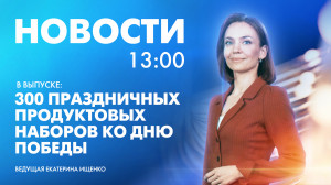 Новости Петербурга к 13:00