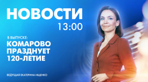 Новости Петербурга к 13:00