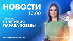 Новости Петербурга к 15:00
