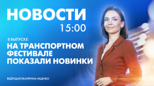 Новости Петербурга к 15:00