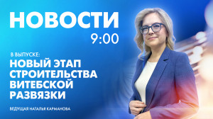 Новости Петербурга к 9:00