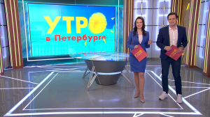 Утро в Петербурге 4 мая 2023