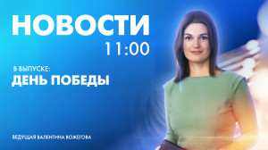Новости Петербурга к 11:00