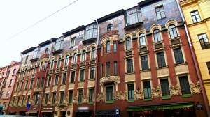 Стильный Петербург. Модерн и доходный дом герцога Н. Н. Лейхтенбергского