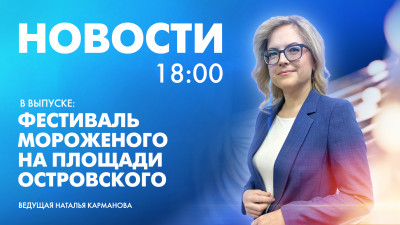 Новости Петербурга к 18:00
