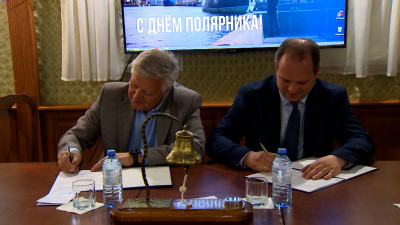 Музей «Ледокол «Красин», ассоциация полярников Петербурга и ЦКБ «Айсберг» подписали соглашение о сотрудничестве