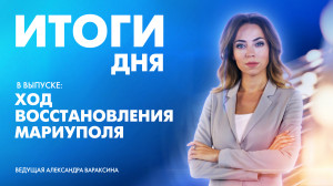 Новости Петербурга: Итоги дня