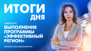 Новости Петербурга: Итоги дня
