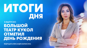 Новости Петербурга: Итоги дня