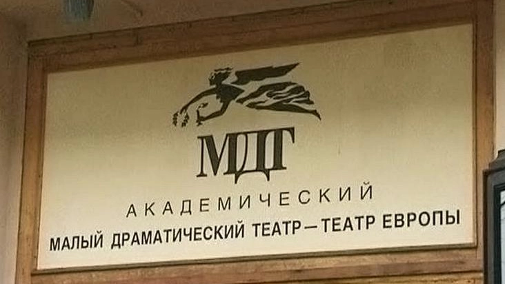 МДТ возобновил показы спектаклей после временной приостановки работы - tvspb.ru