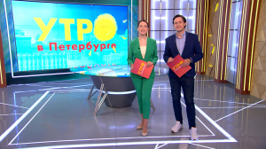 Утро в Петербурге 30 мая