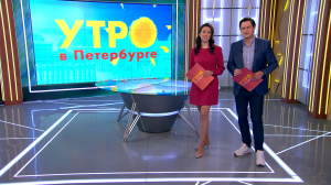 Утро в Петербурге 18 мая