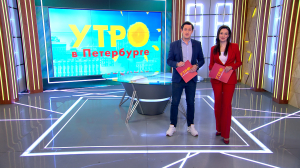 Утро в Петербурге 12 мая