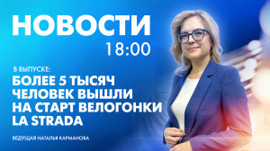 Новости Петербурга к 18:00
