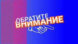 Обратите внимание. День 15 мая в истории