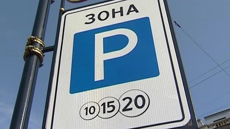 Первый месяц платной парковки в Петроградском районе принес в бюджет Петербурга 95 млн рублей - tvspb.ru