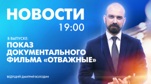 Новости Петербурга к 19:00