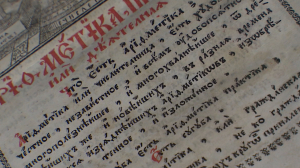 Печатная книга от Ивана Грозного до Петра Великого на выставке в Музее истории религии