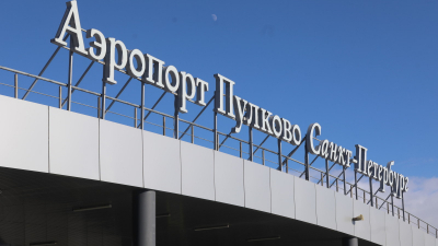 В дни саммита Россия-Африка аэропорт Пулково обслужил 217 деловых рейсов