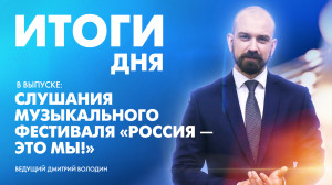 Новости Петербурга: Итоги дня