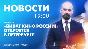 Новости Петербурга к 19:00