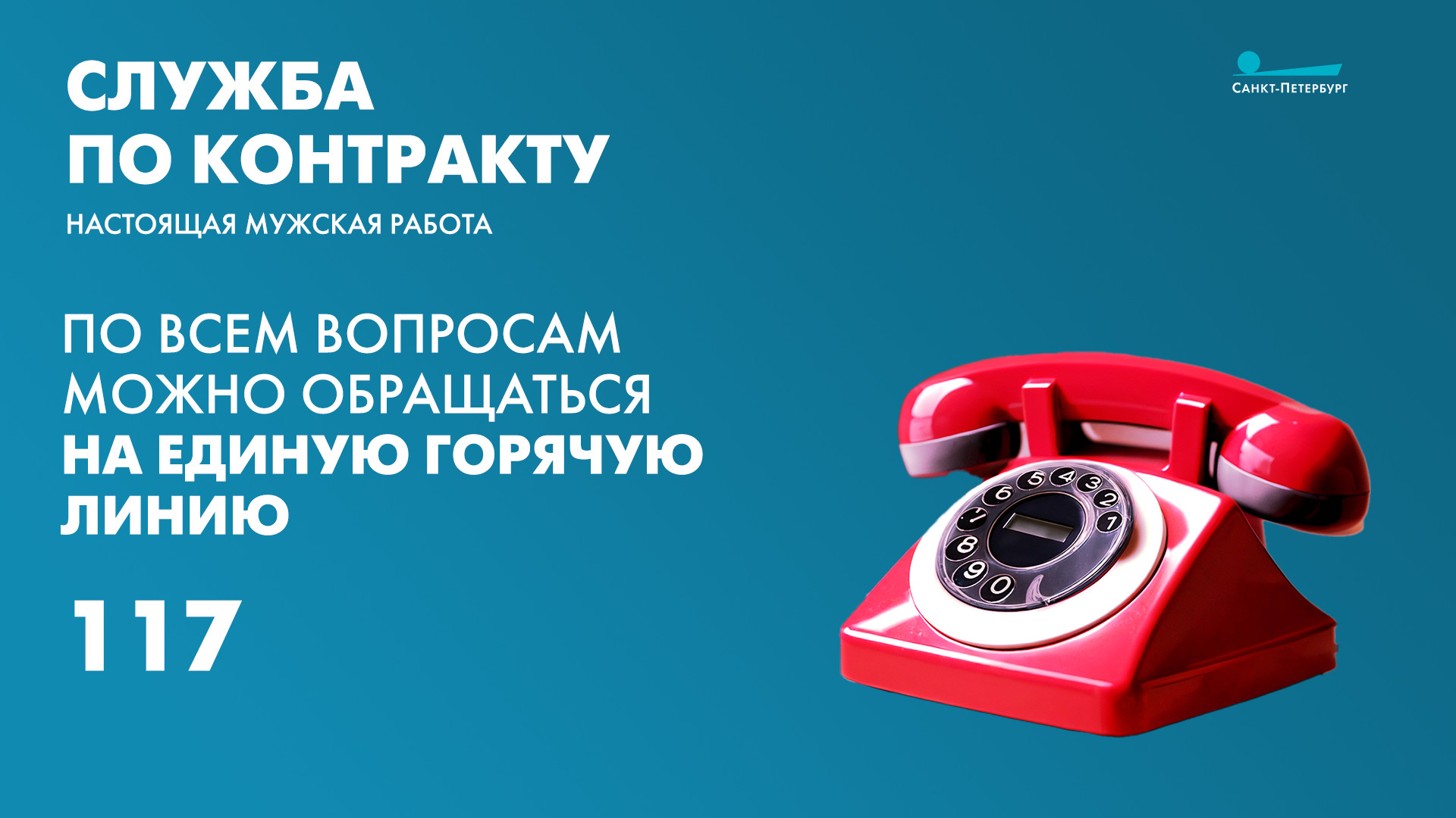 Служба по контракту: ответы на самые частые вопросы | Телеканал  Санкт-Петербург