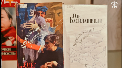 Книги с автографами знаменитых актёров, режиссёров и драматургов можно увидеть в петербургской библиотеке