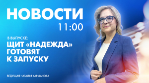 Новости Петербурга к 11:00
